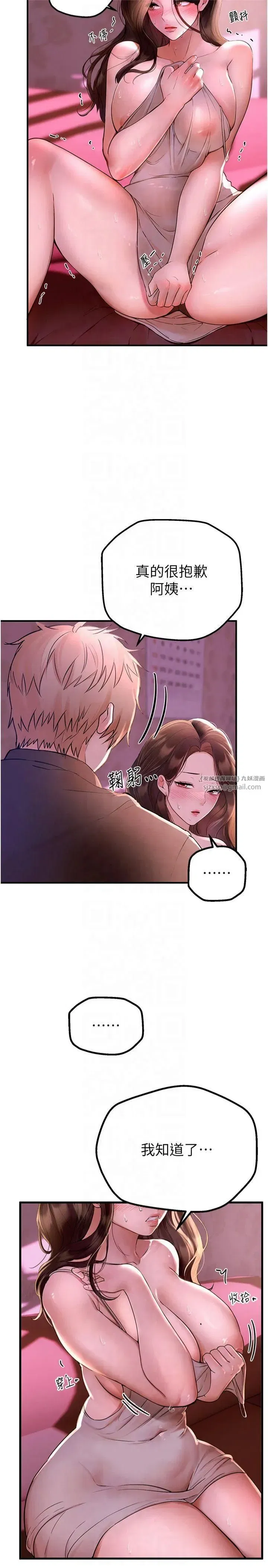 第3話-柔軟的胸部和濕潤的小穴