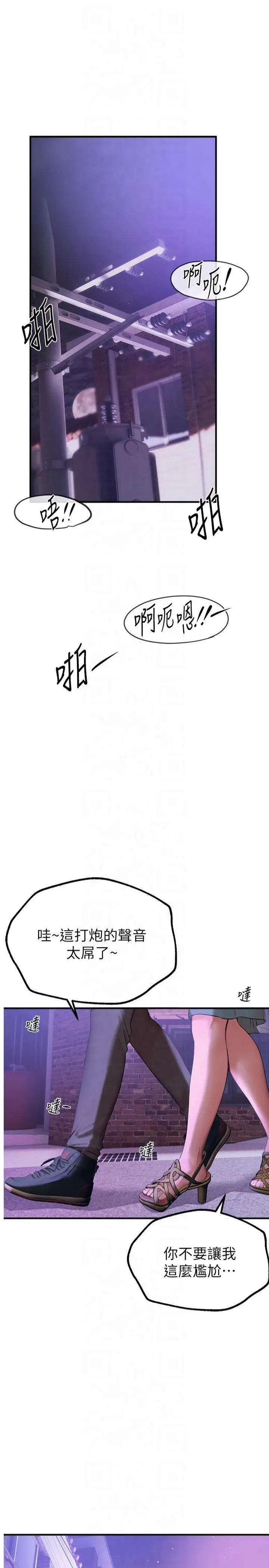 第4話-妳現在的表情超淫蕩的