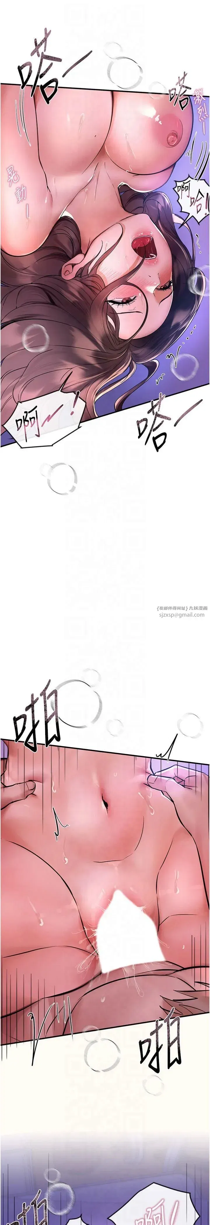 第4話-妳現在的表情超淫蕩的