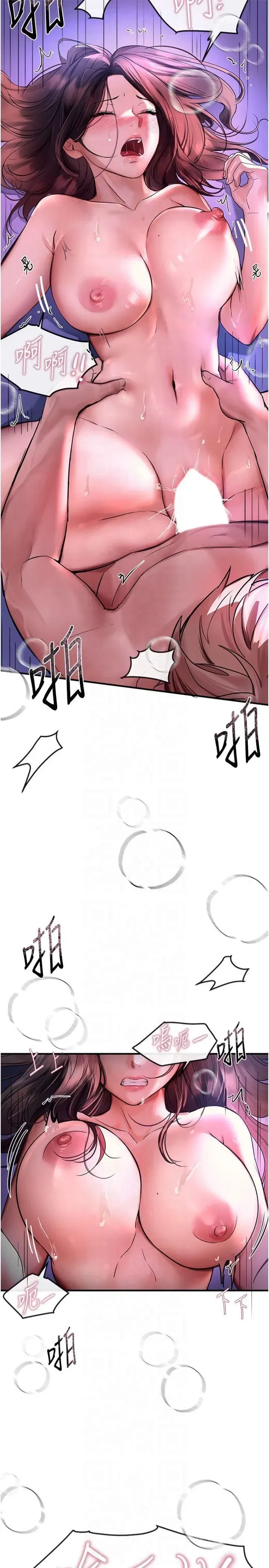 第4話-妳現在的表情超淫蕩的