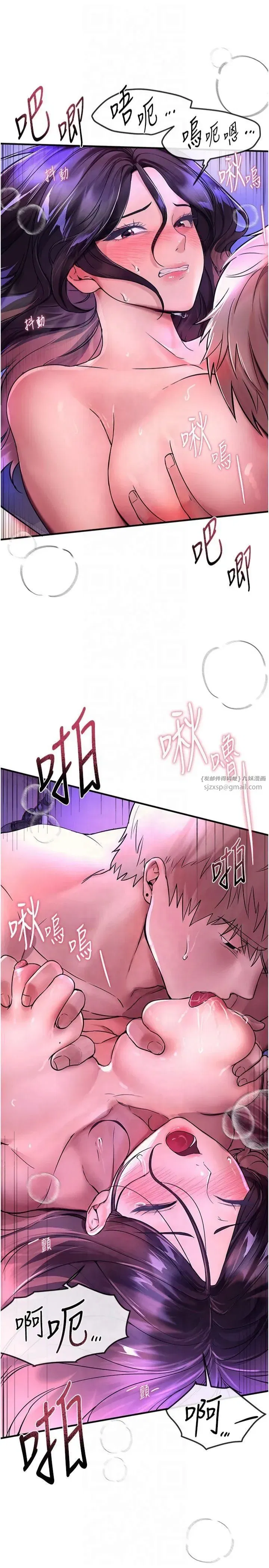 第4話-妳現在的表情超淫蕩的