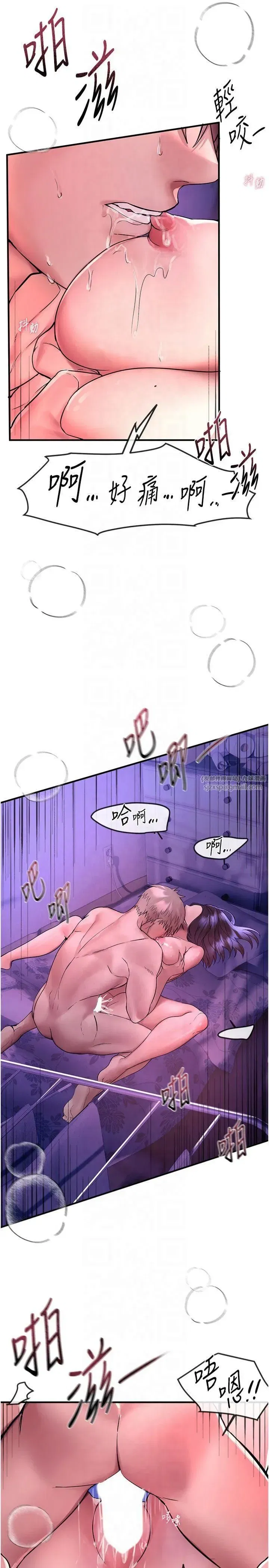 第4話-妳現在的表情超淫蕩的