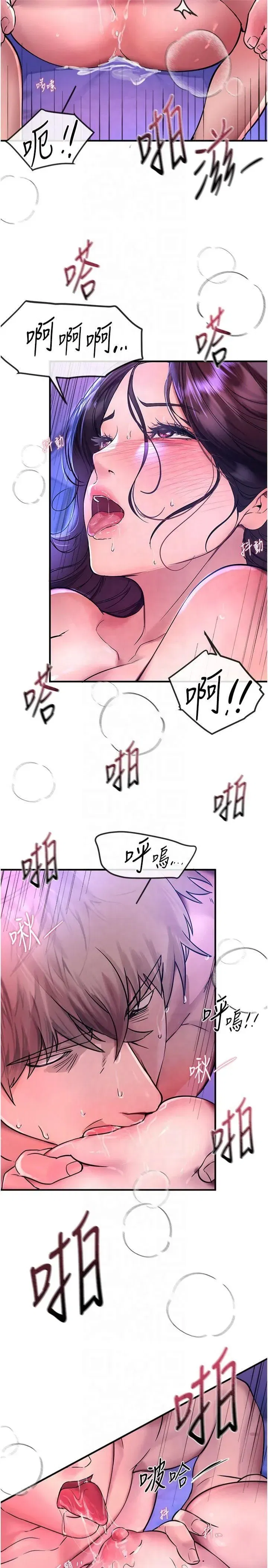 第4話-妳現在的表情超淫蕩的