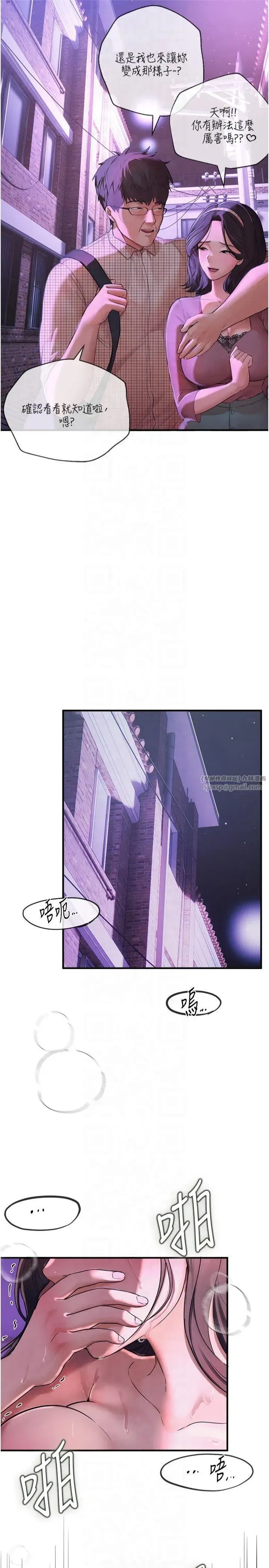 第4話-妳現在的表情超淫蕩的