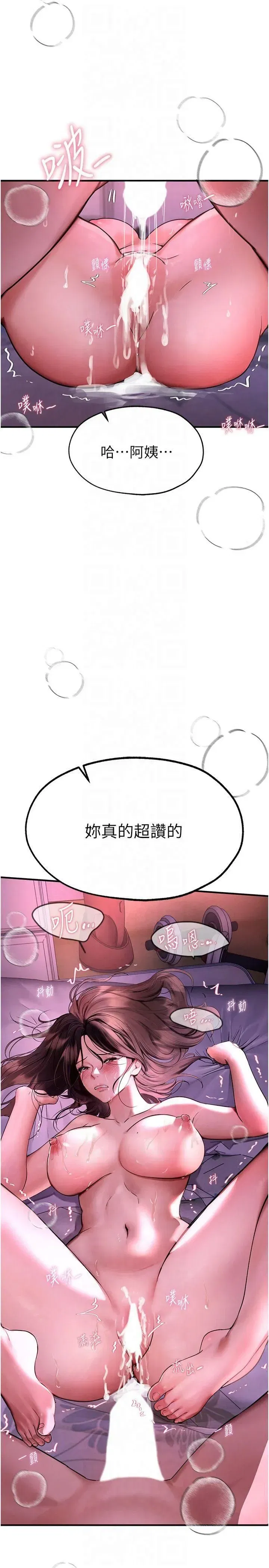 第4話-妳現在的表情超淫蕩的