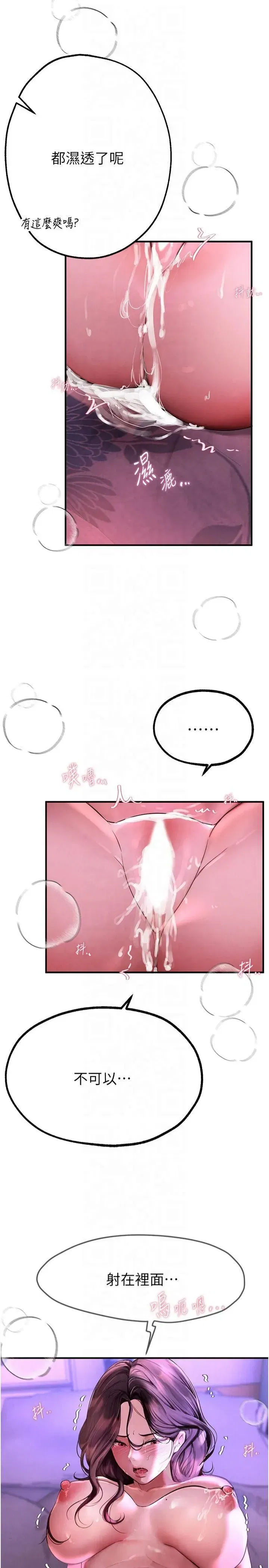 第4話-妳現在的表情超淫蕩的