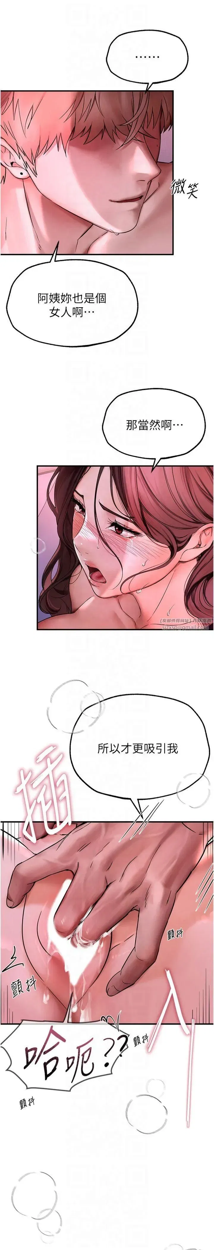 第4話-妳現在的表情超淫蕩的