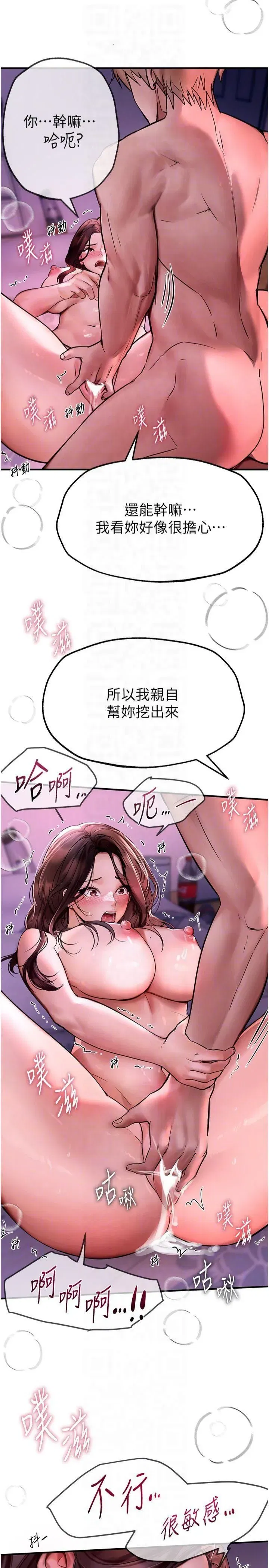 第4話-妳現在的表情超淫蕩的