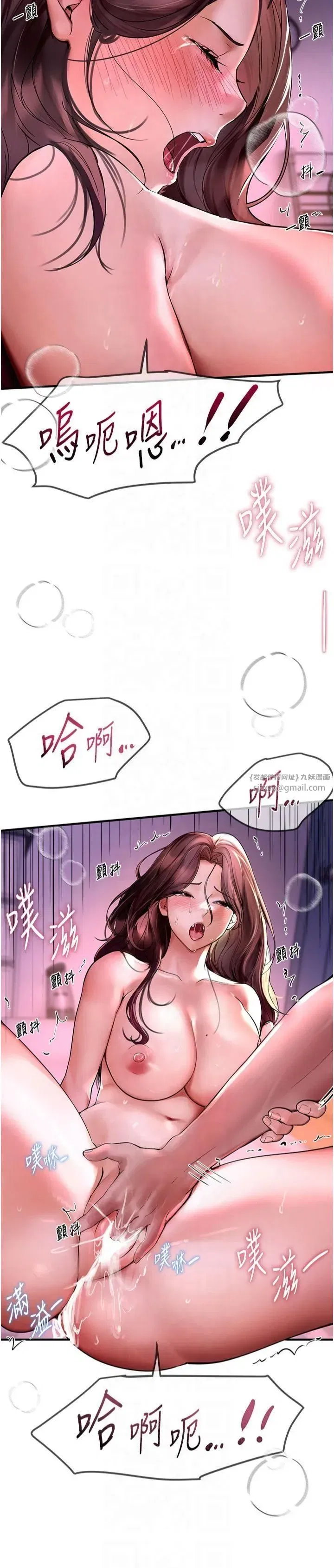 第4話-妳現在的表情超淫蕩的