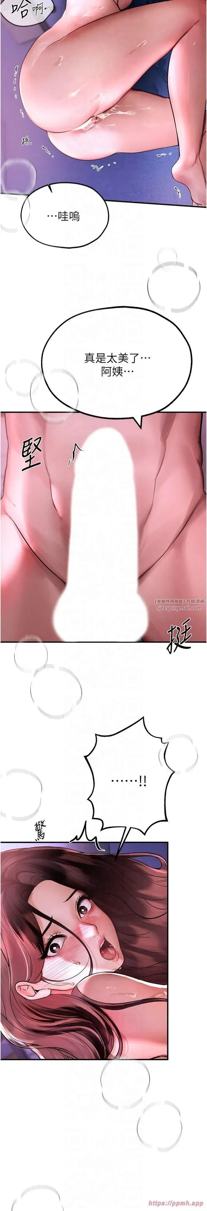 第4話-妳現在的表情超淫蕩的