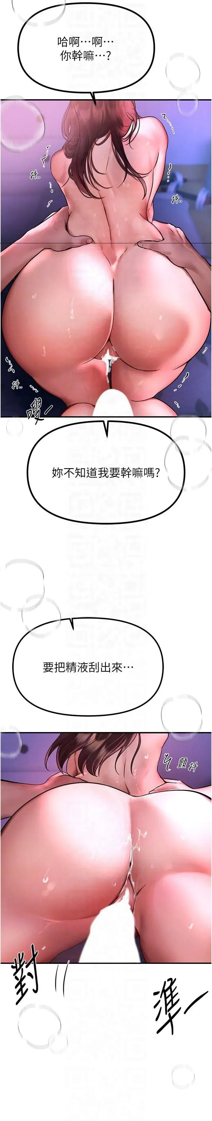 第4話-妳現在的表情超淫蕩的