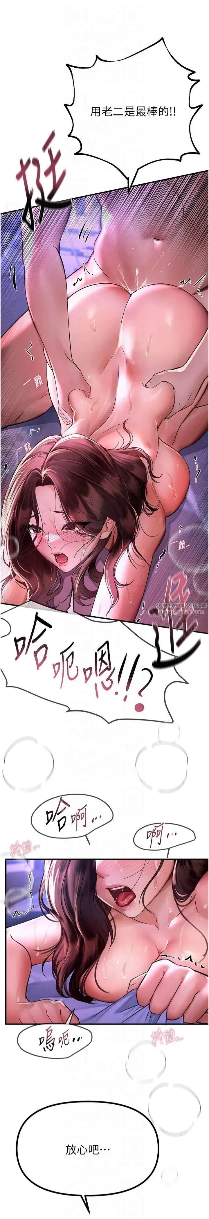 第4話-妳現在的表情超淫蕩的