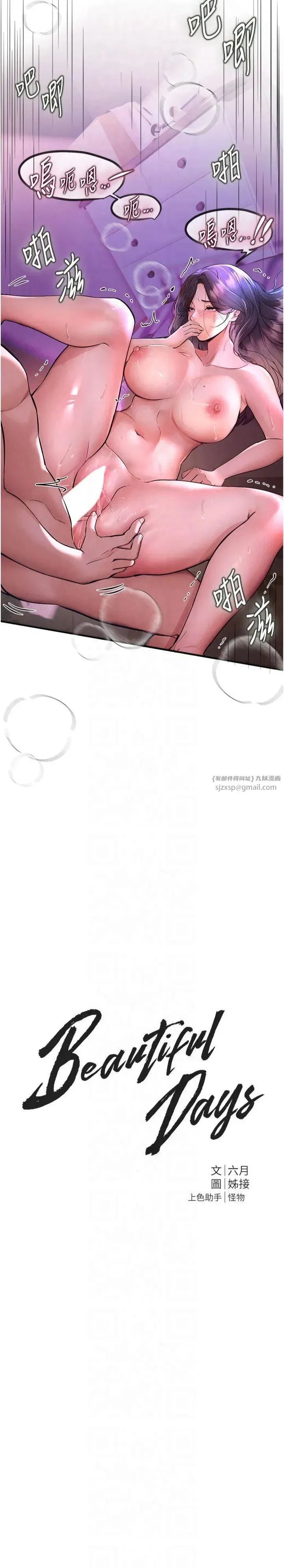 第4話-妳現在的表情超淫蕩的