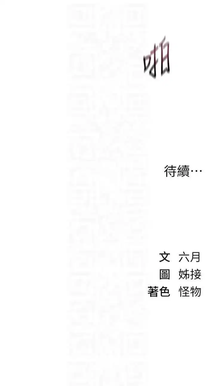 第4話-妳現在的表情超淫蕩的