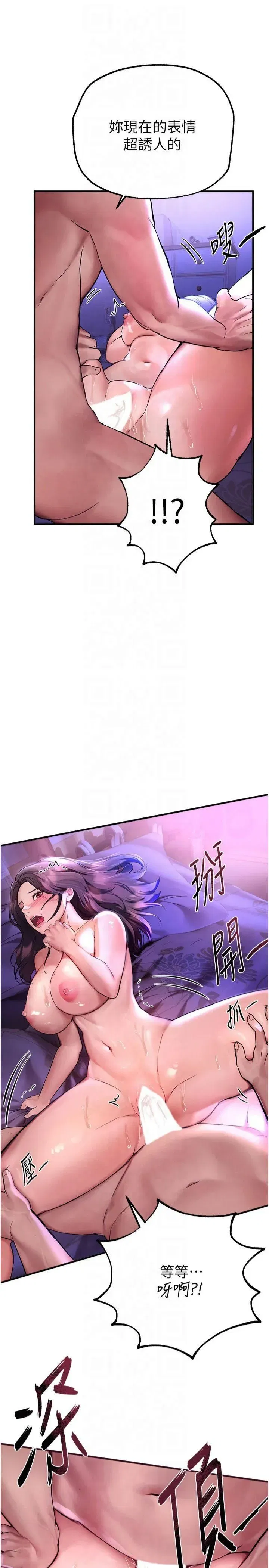 第4話-妳現在的表情超淫蕩的