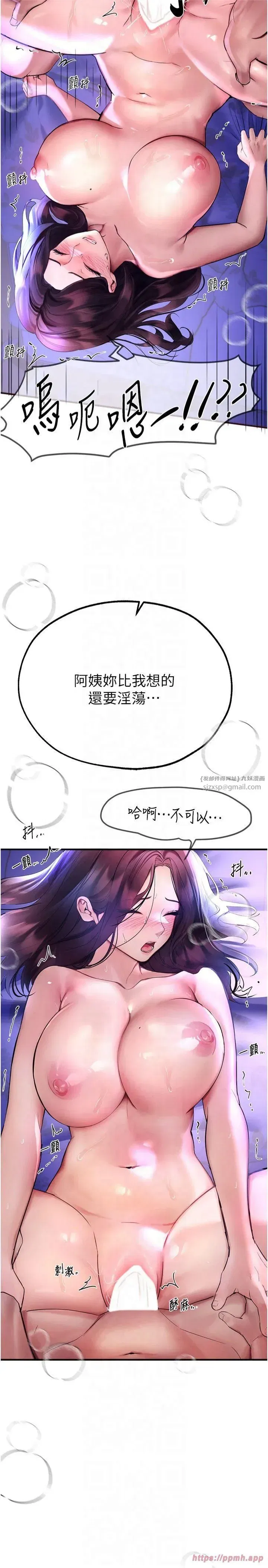 第4話-妳現在的表情超淫蕩的