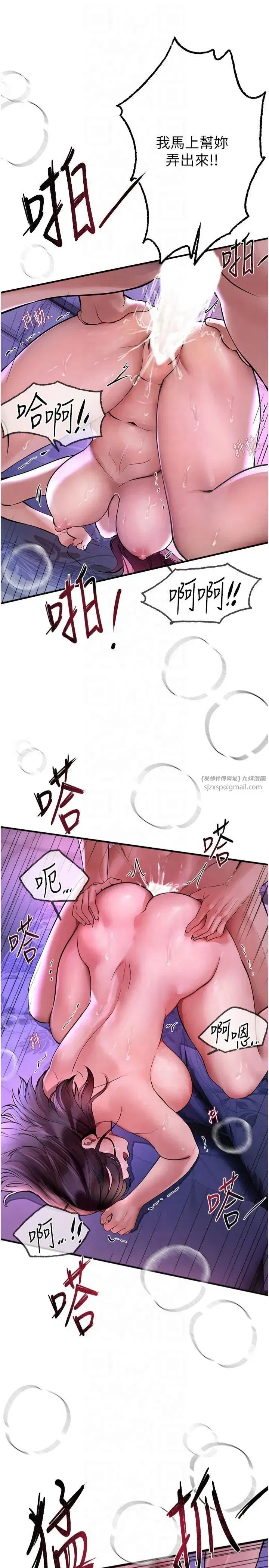 第5話-洗不掉的體液