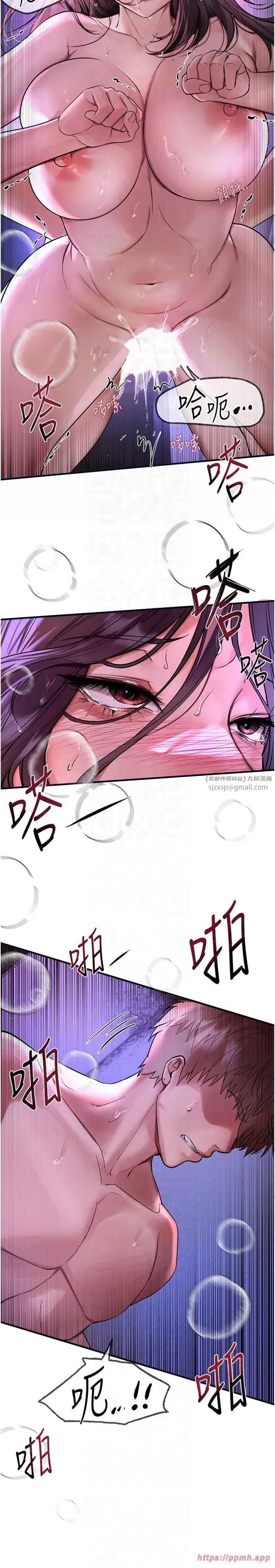 第5話-洗不掉的體液