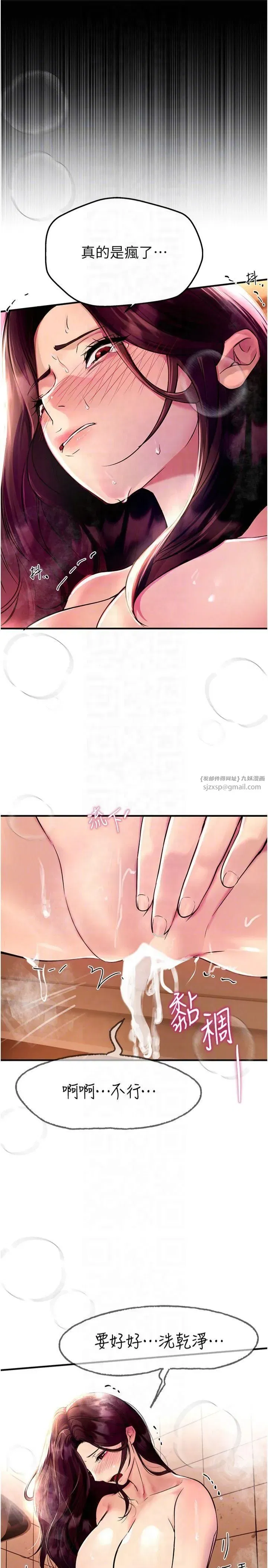 第5話-洗不掉的體液