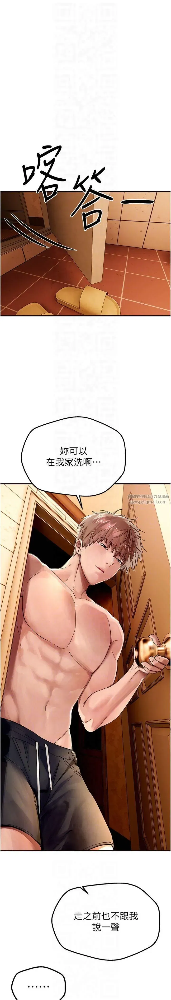 第5話-洗不掉的體液