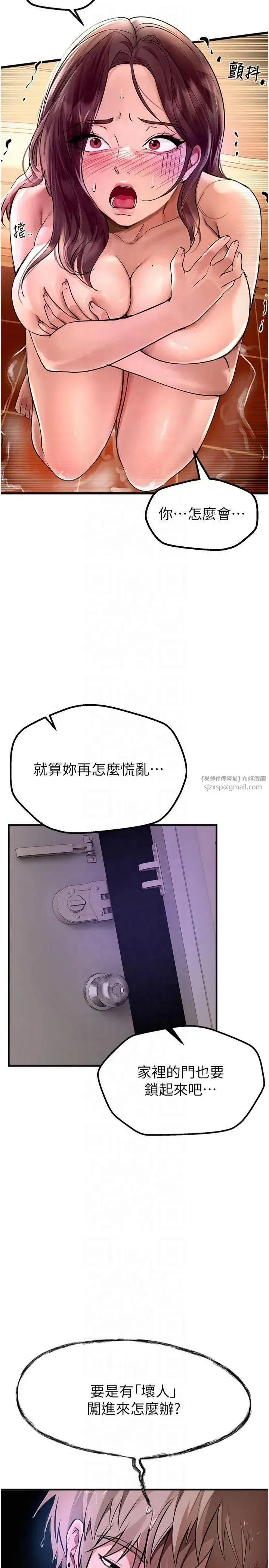 第5話-洗不掉的體液