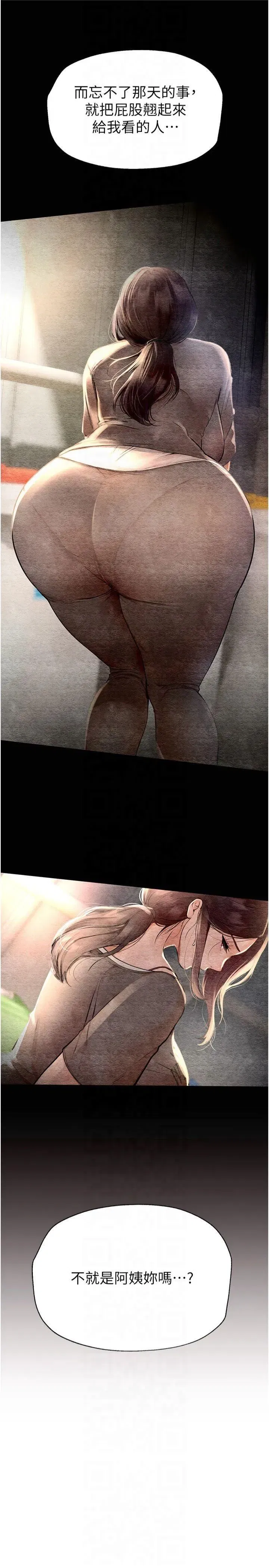 第5話-洗不掉的體液