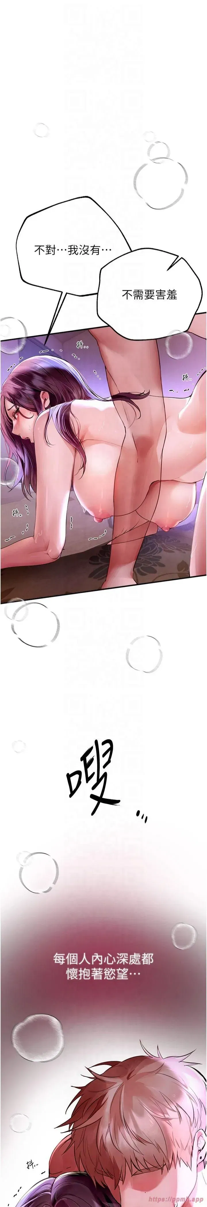 第5話-洗不掉的體液