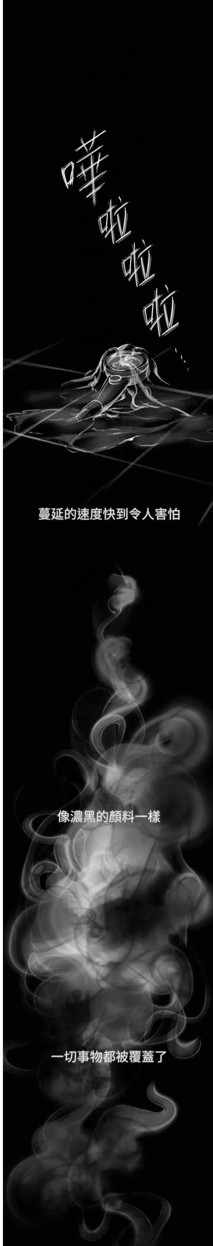 第6話-將恐懼轉換成快感