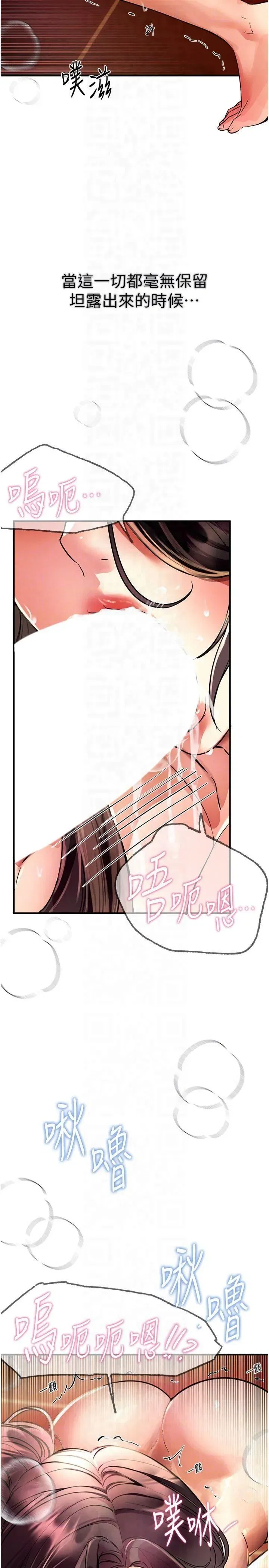 第6話-將恐懼轉換成快感