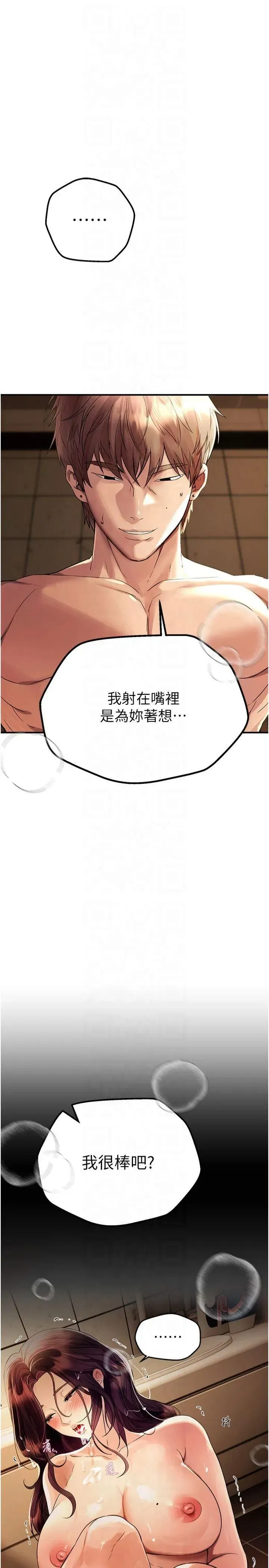 第6話-將恐懼轉換成快感