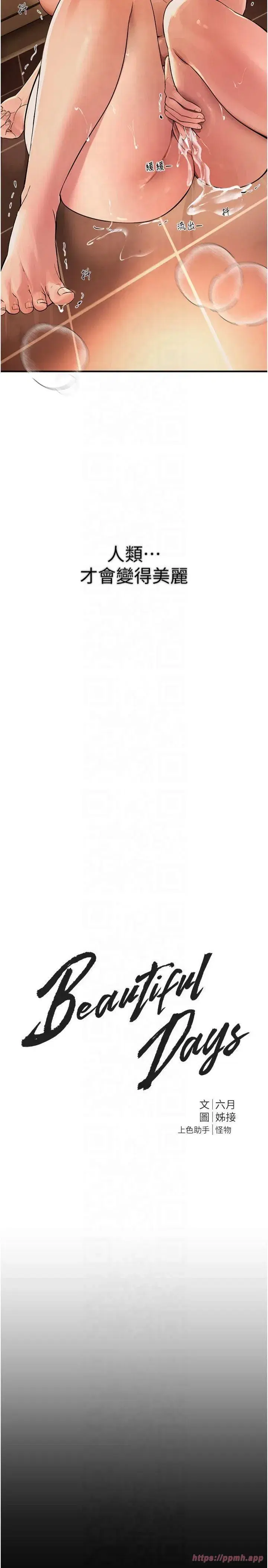 第6話-將恐懼轉換成快感