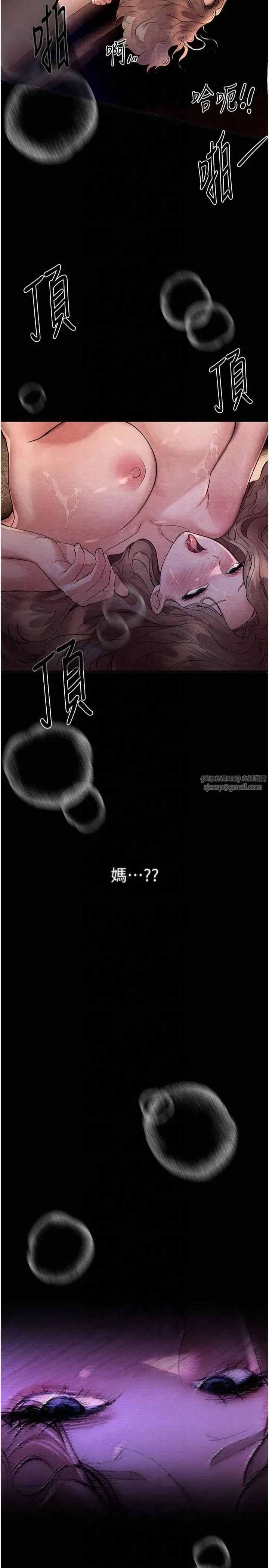 第6話-將恐懼轉換成快感