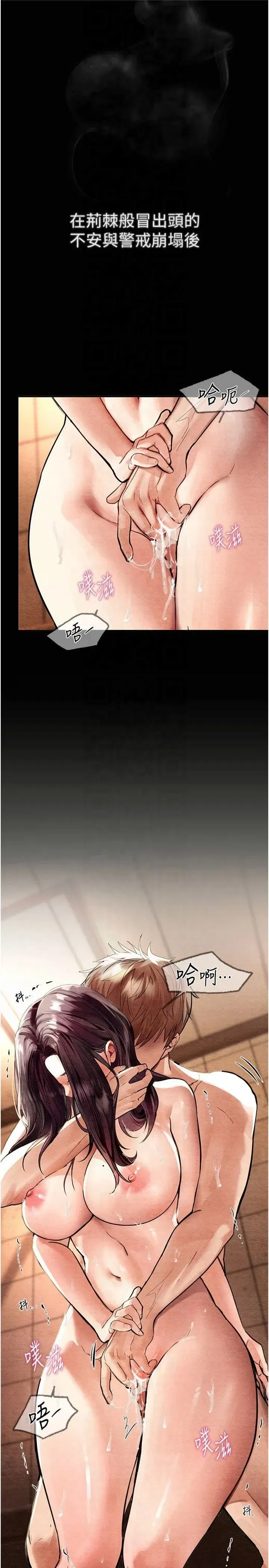 第6話-將恐懼轉換成快感