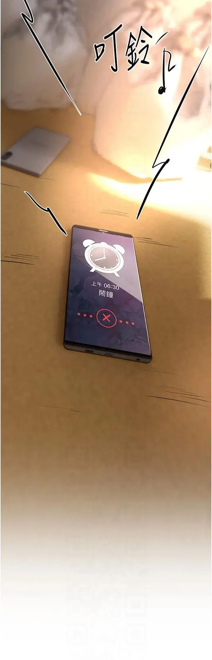 第6話-將恐懼轉換成快感