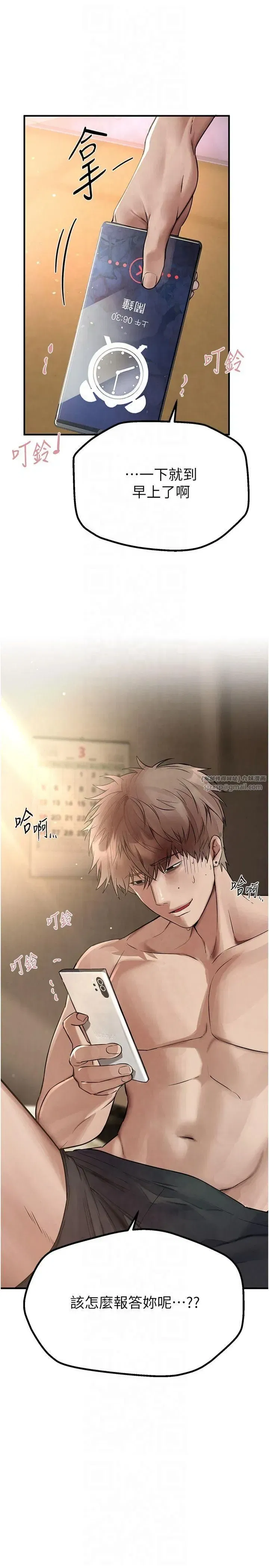 第6話-將恐懼轉換成快感