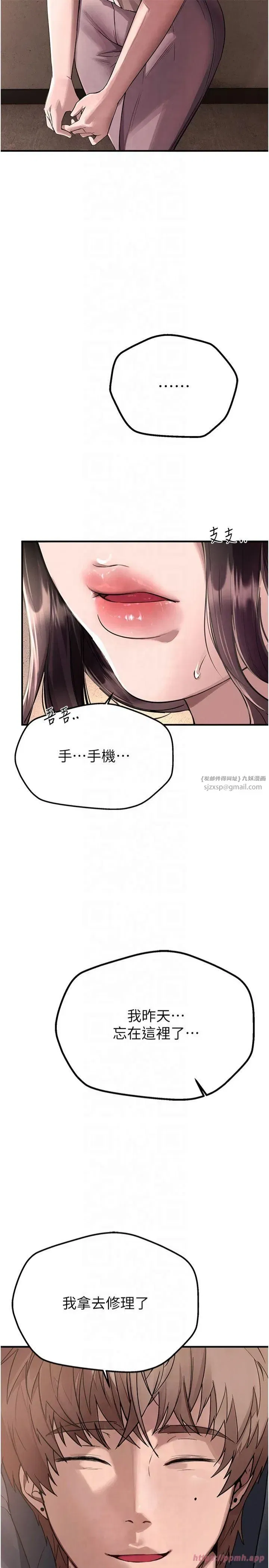 第6話-將恐懼轉換成快感