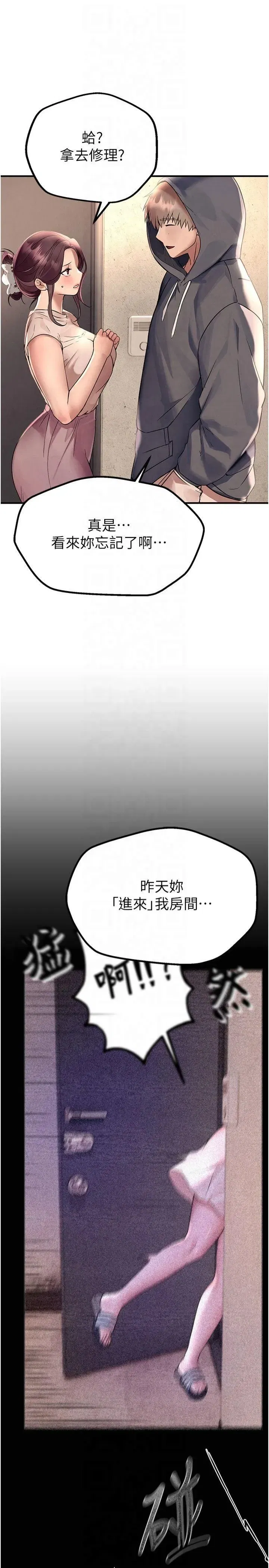 第6話-將恐懼轉換成快感