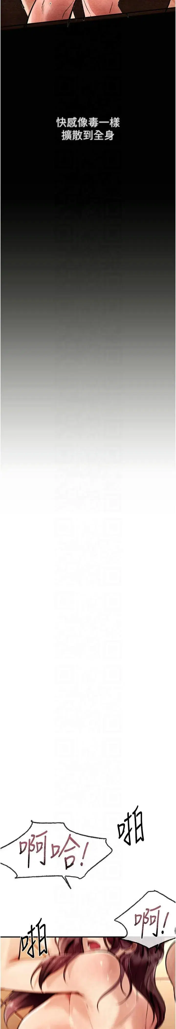 第6話-將恐懼轉換成快感