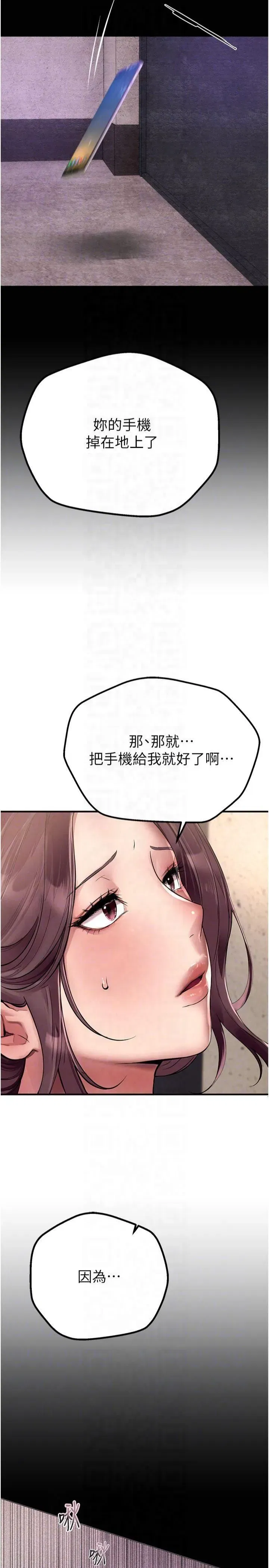 第6話-將恐懼轉換成快感