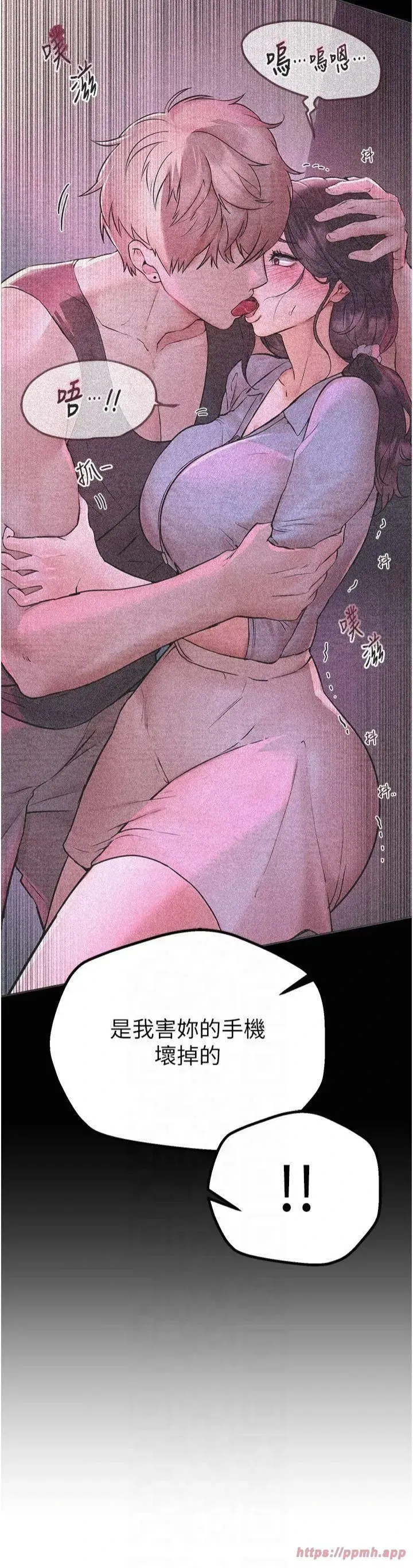 第6話-將恐懼轉換成快感