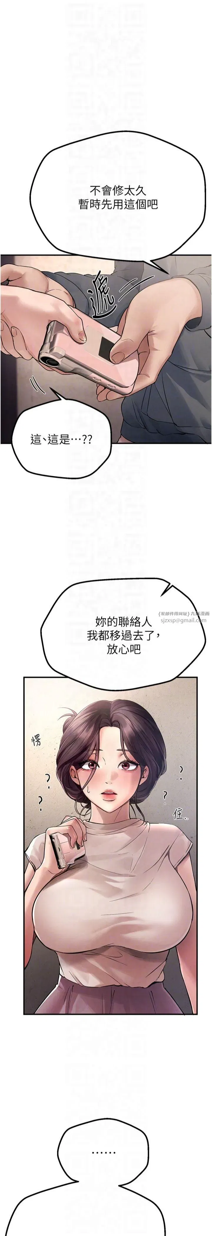 第6話-將恐懼轉換成快感