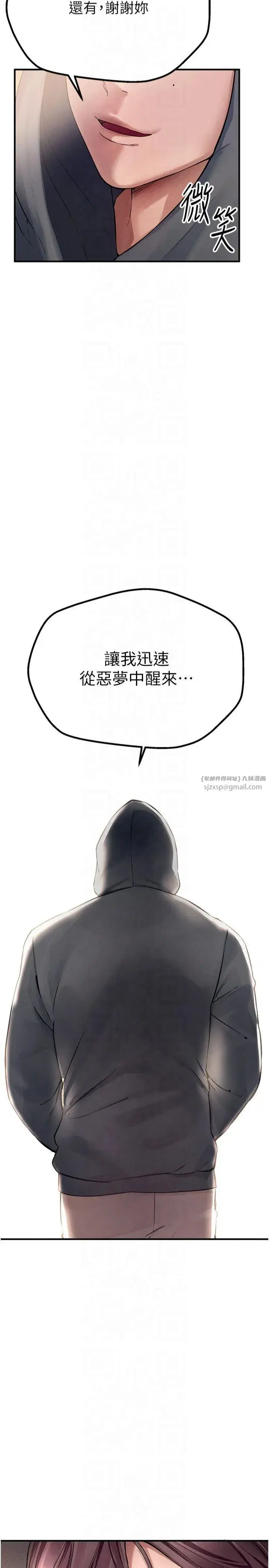 第6話-將恐懼轉換成快感