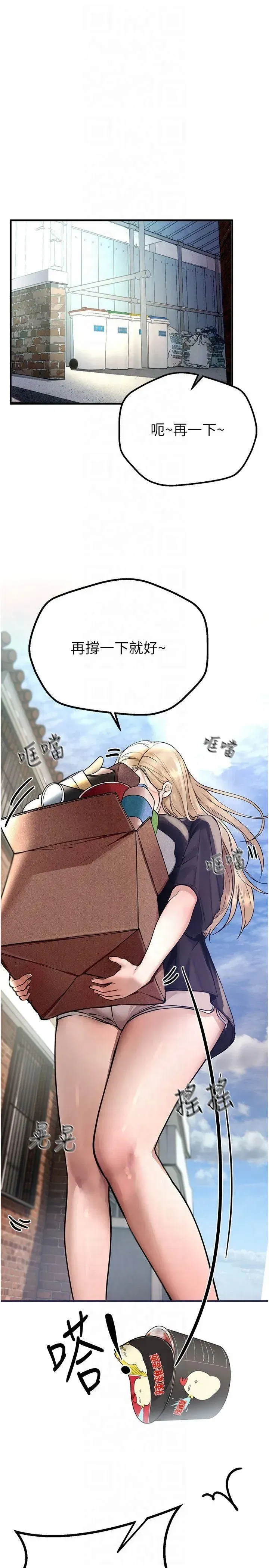 第6話-將恐懼轉換成快感