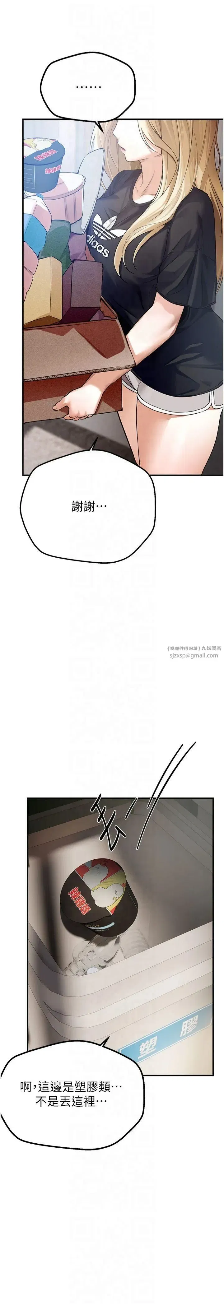 第6話-將恐懼轉換成快感