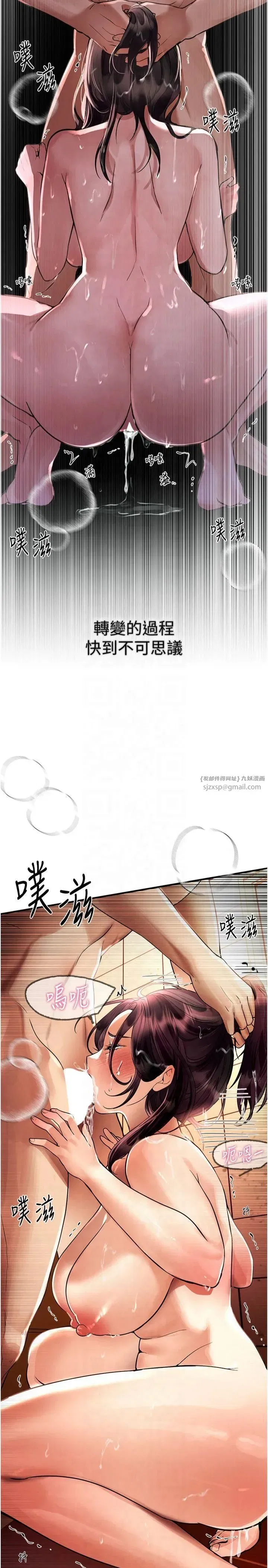 第6話-將恐懼轉換成快感