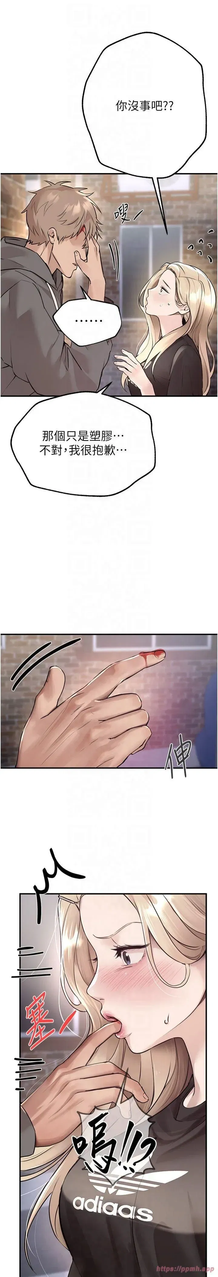 第7話-看起來好吃嗎_