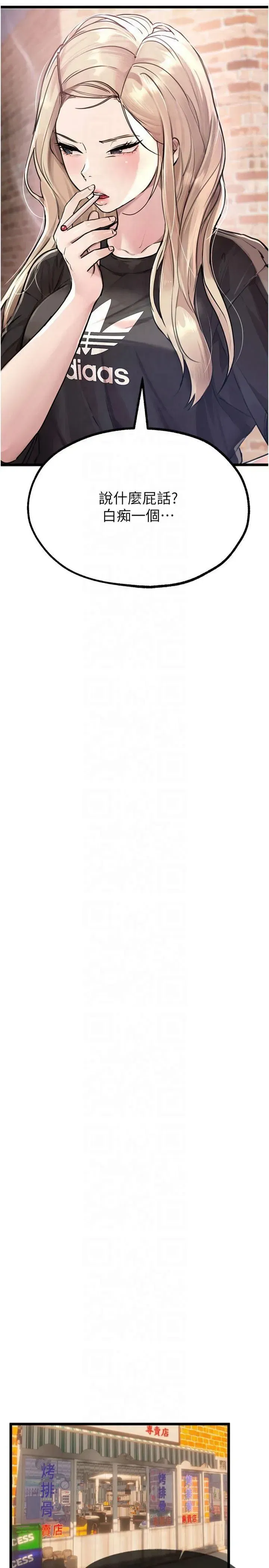 第7話-看起來好吃嗎_