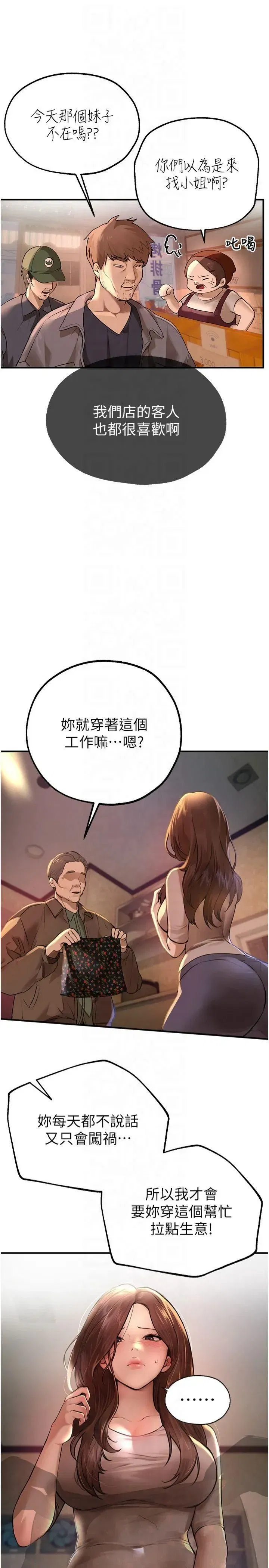 第7話-看起來好吃嗎_