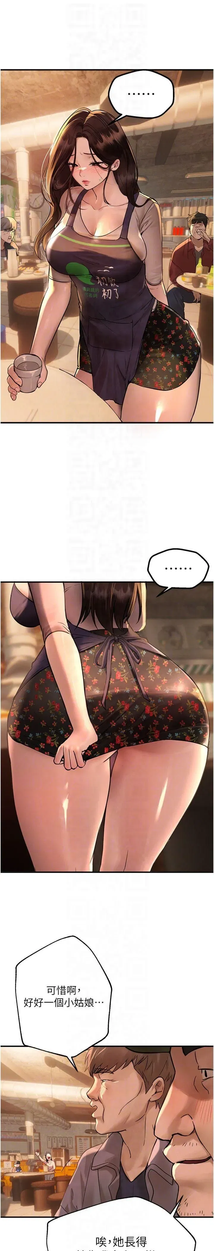 第7話-看起來好吃嗎_