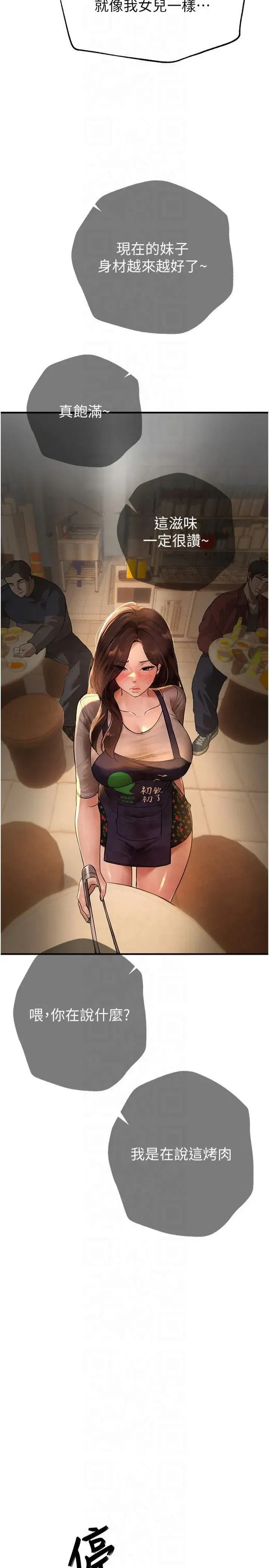 第7話-看起來好吃嗎_